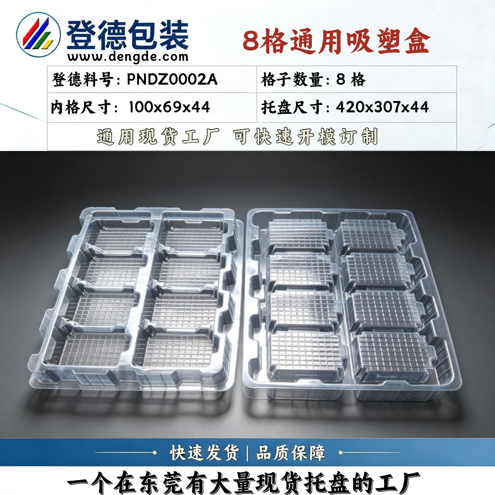 Square PNDZ0002A 100×69×44mm Blister Box