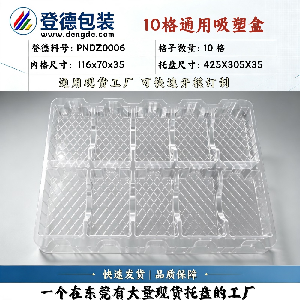 Square PNDZ0006 116×70×35mm Blister Box