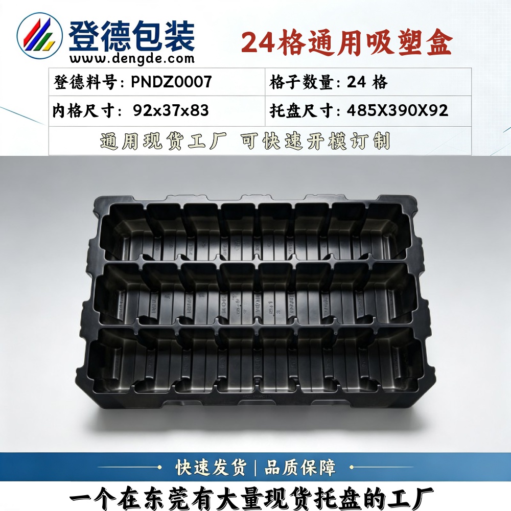 Square PNDZ0007 92×37×83mm Blister Box