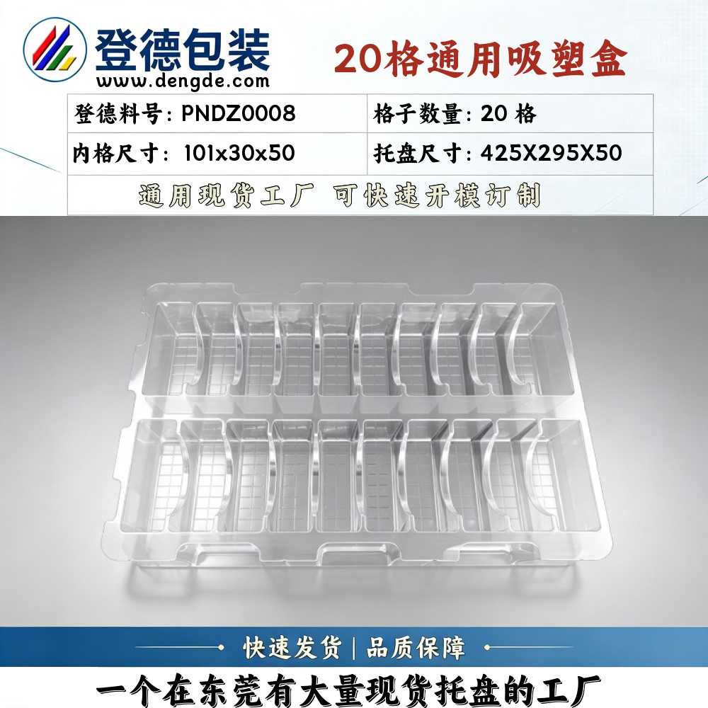 Square PNDZ0008 101×30×50mm Blister Box