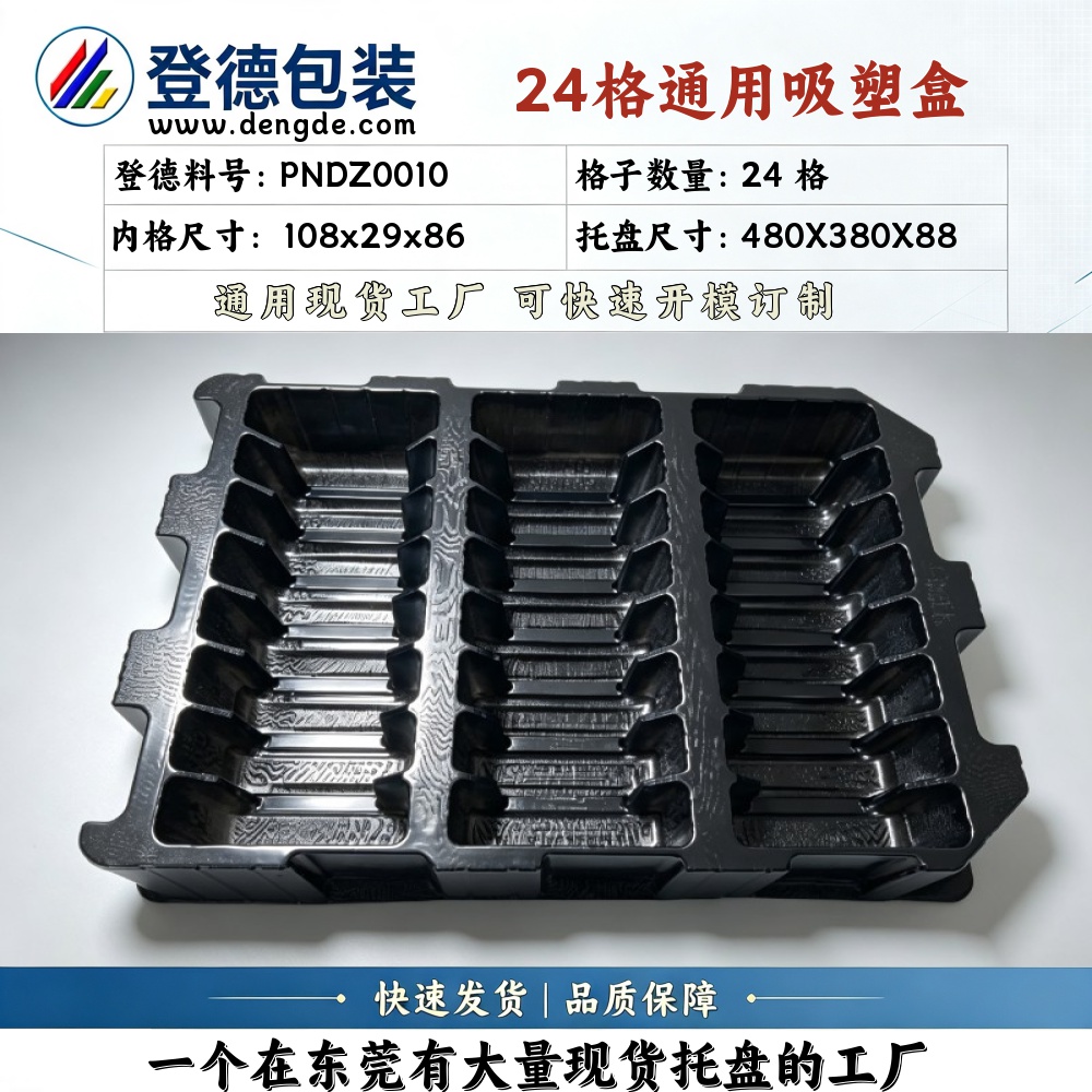 Square PNDZ0010 108×29×86mm Blister Box