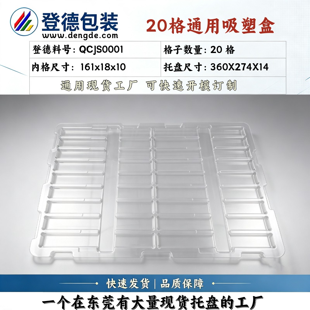 Square QCJS0001 161×18×10mm Blister Box