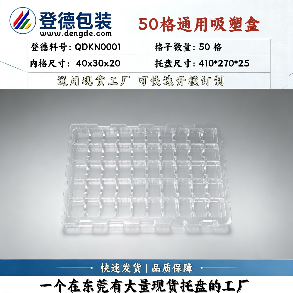 Square QDKN0001 40×30×20mm Blister Box