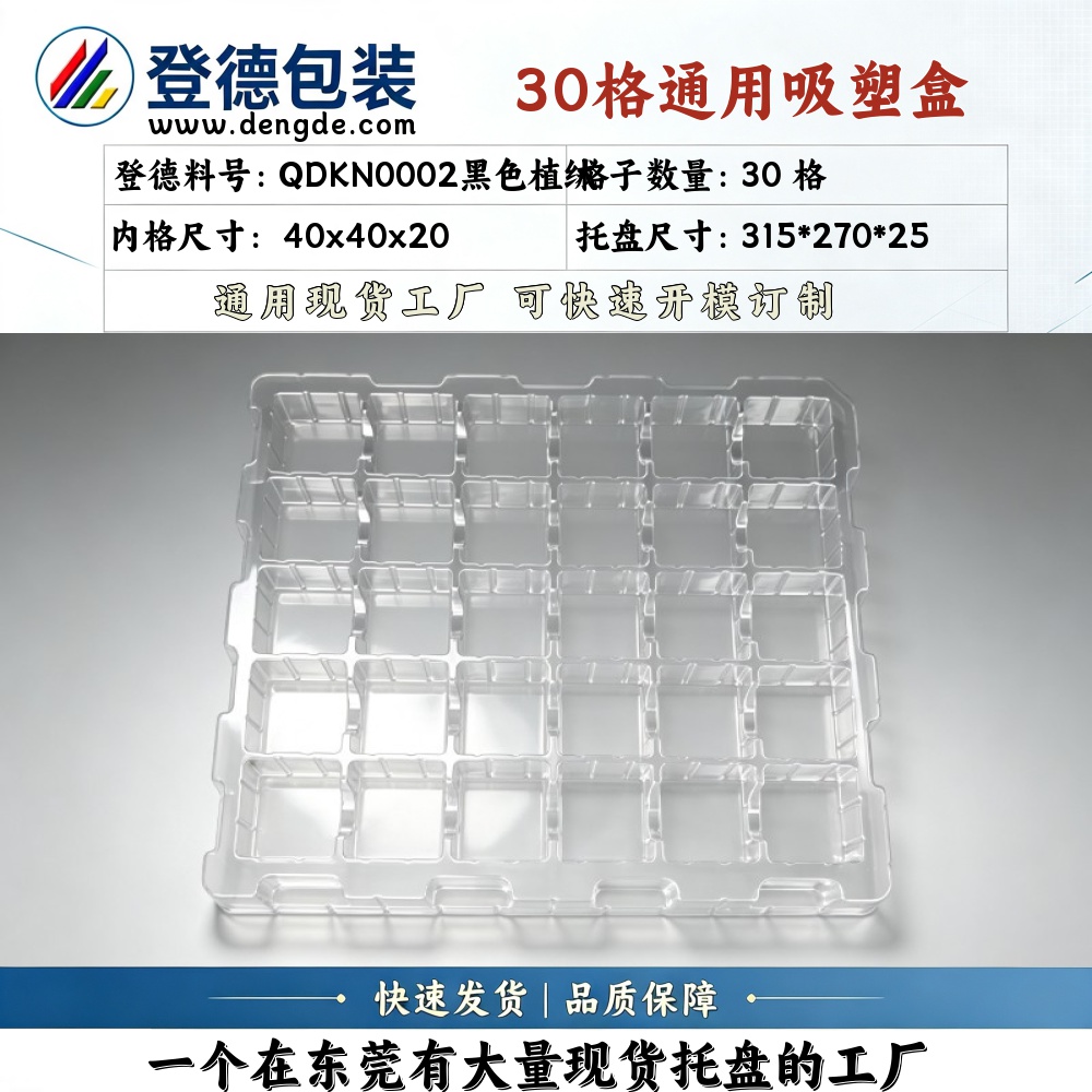 Square QDKN0002黑色植绒 40×40×20mm Blister Box
