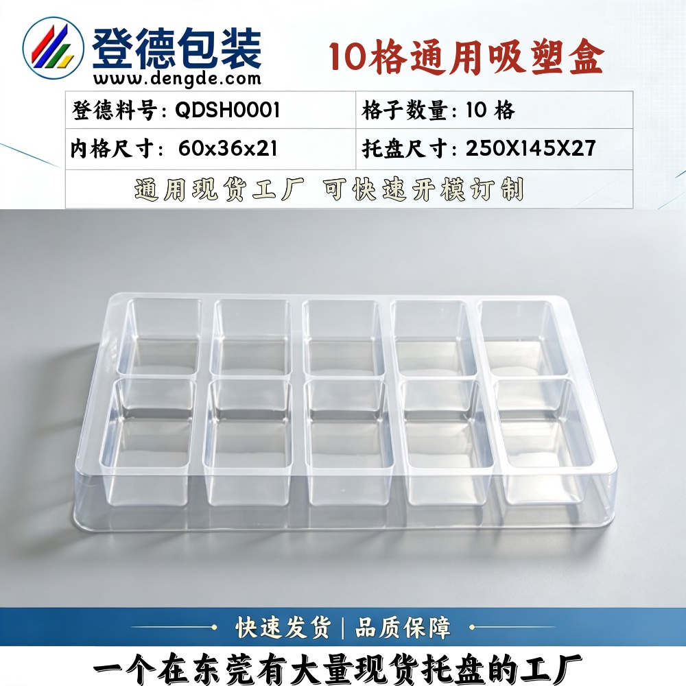 Square QDSH0001 60×36×21mm Blister Box