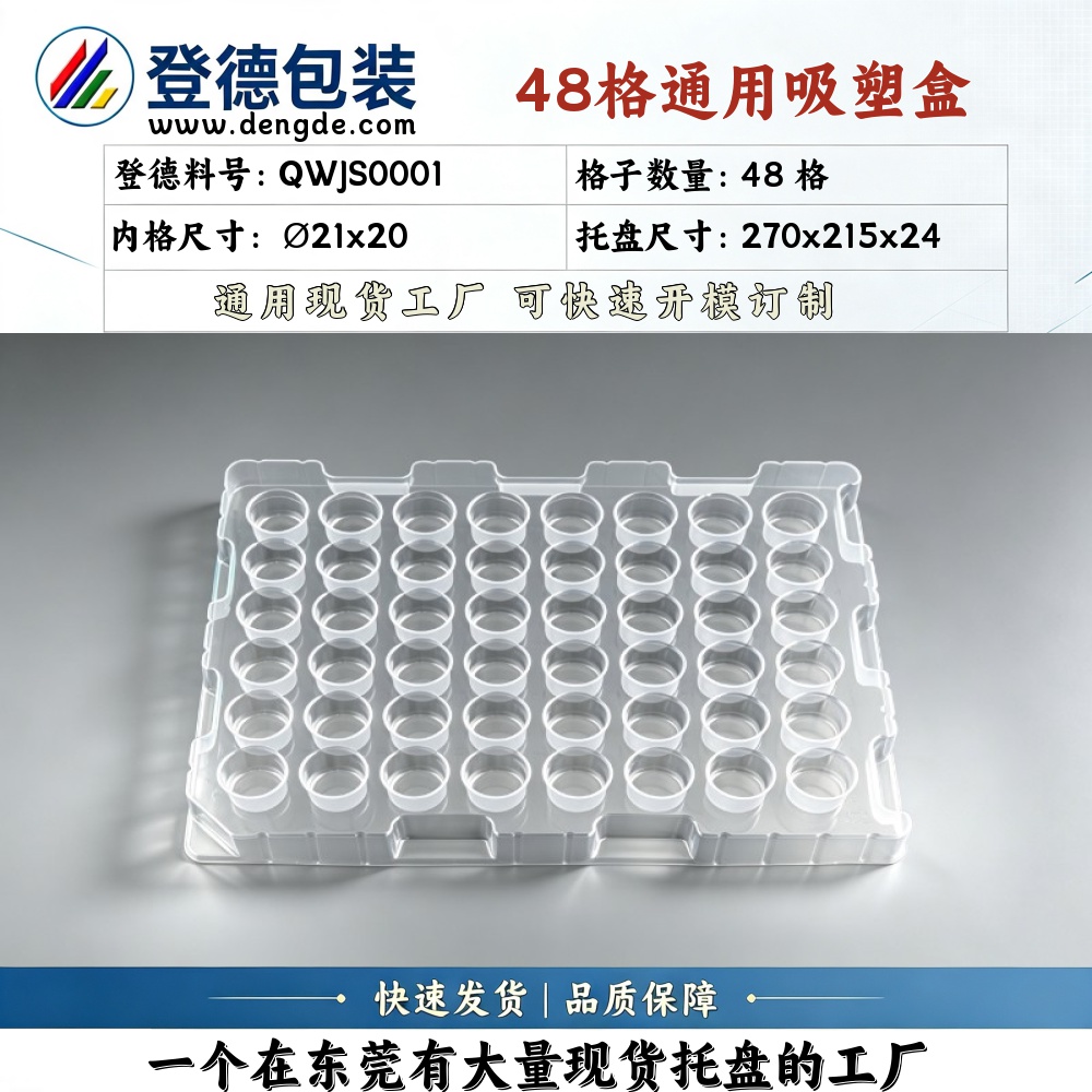 Round QWJS0001 φ21×20mm Blister Box