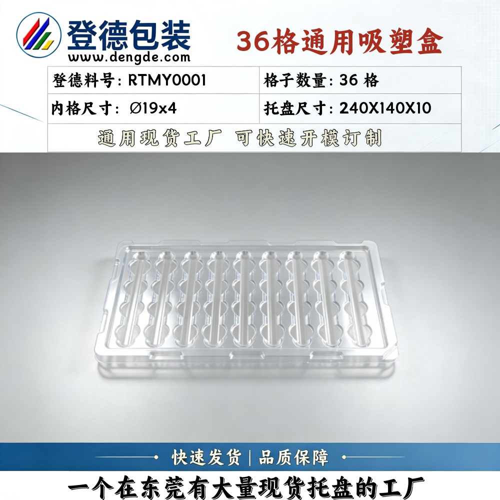Round RTMY0001 φ19×4mm Blister Box