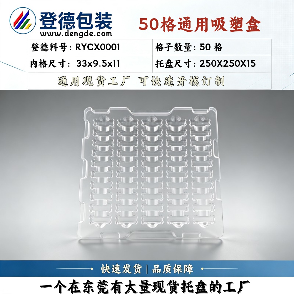 Square RYCX0001 33×9.5×11mm Blister Box
