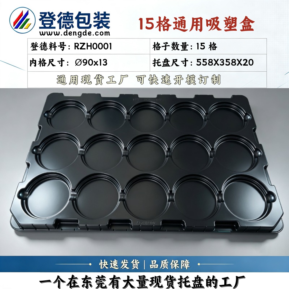 Round RZH0001 φ90×13mm Blister Box