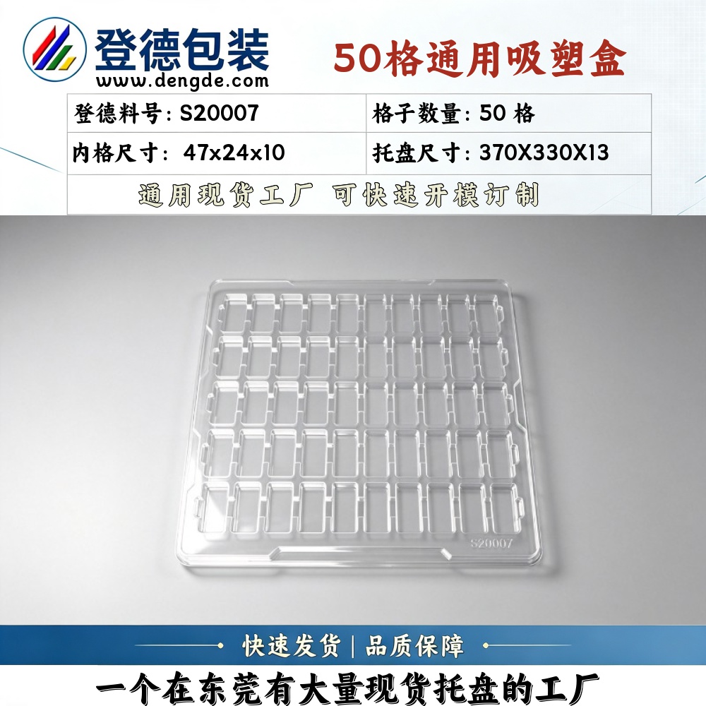 Square S20007 47×24×10mm Blister Box
