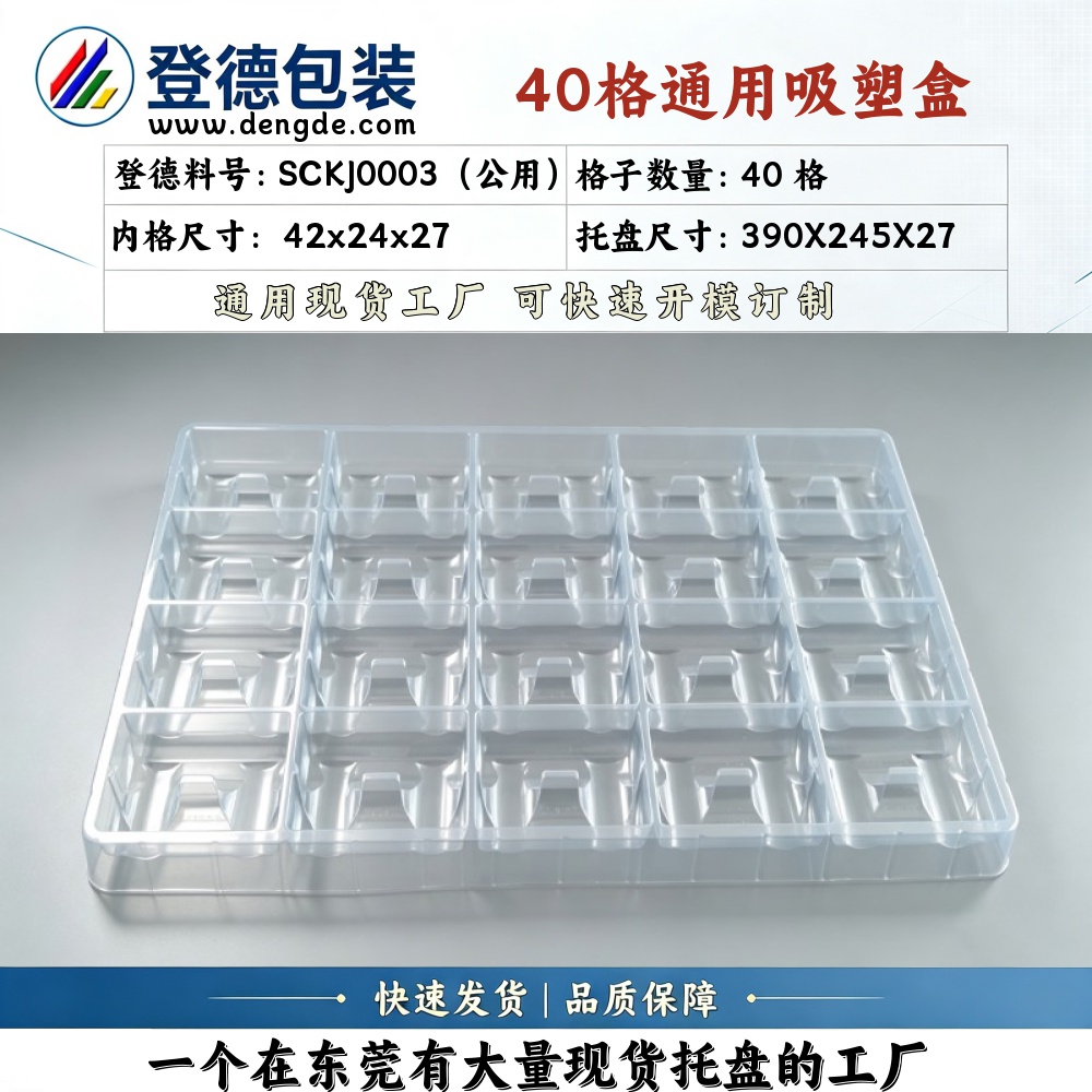 Square SCKJ0003（公用） φ24×27mm Blister Box