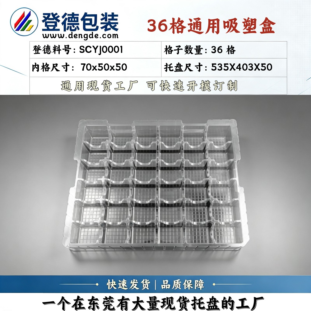 Square SCYJ0001 70×50×50mm Blister Box