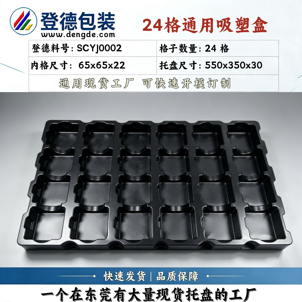 Square SCYJ0002 65×65×22mm Blister Box