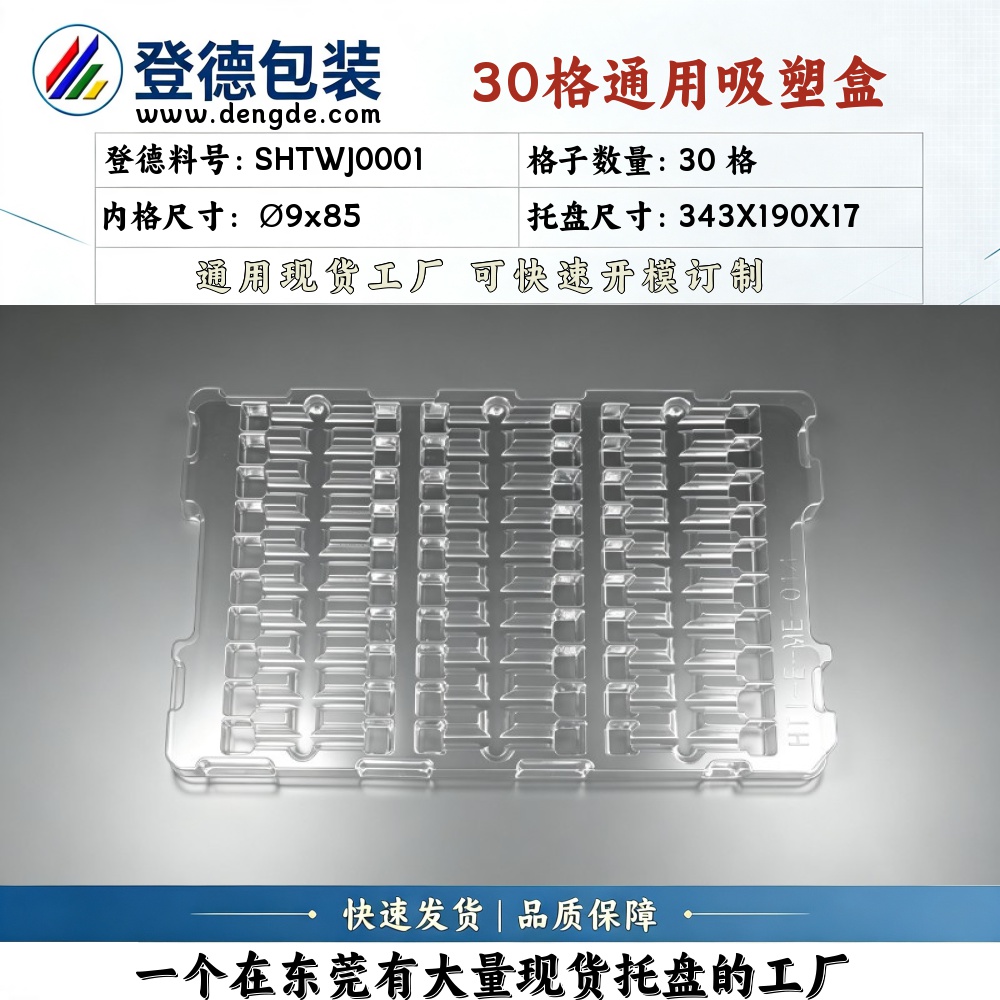 Round SHTWJ0001 φ9×85mm Blister Box