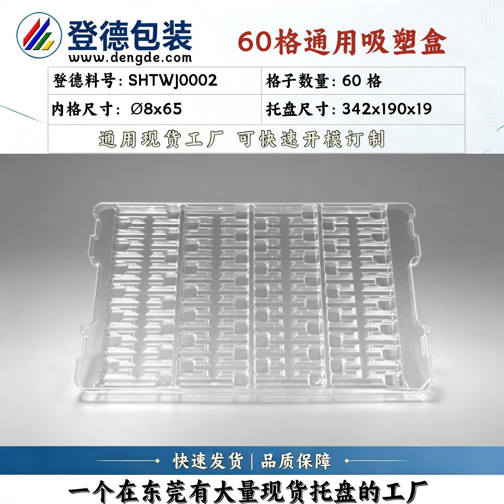 Round SHTWJ0002 φ8×65mm Blister Box