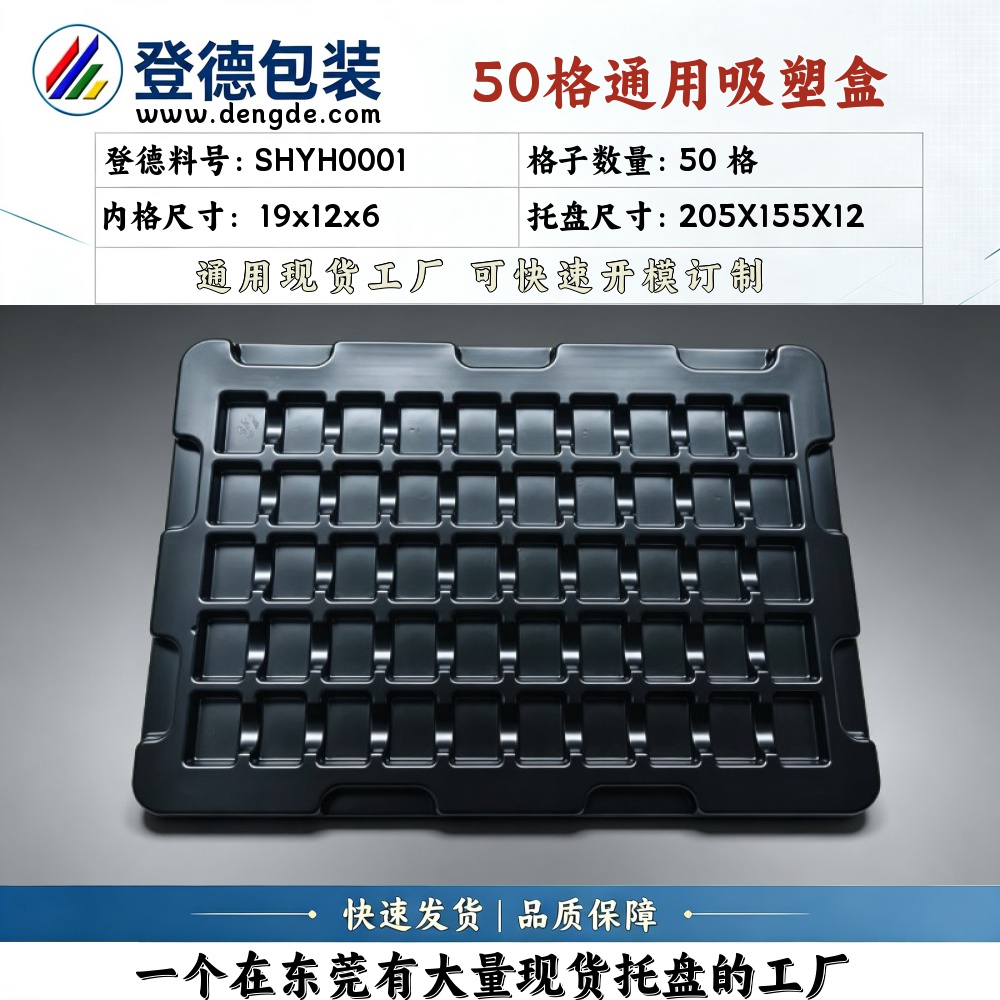 Square SHYH0001 19×12×6mm Blister Box
