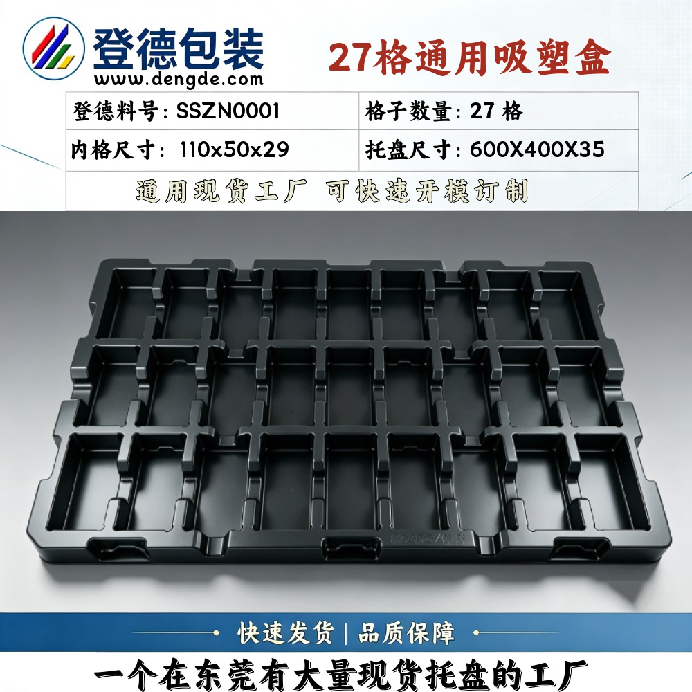 Square SSZN0001 110×50×29mm Blister Box