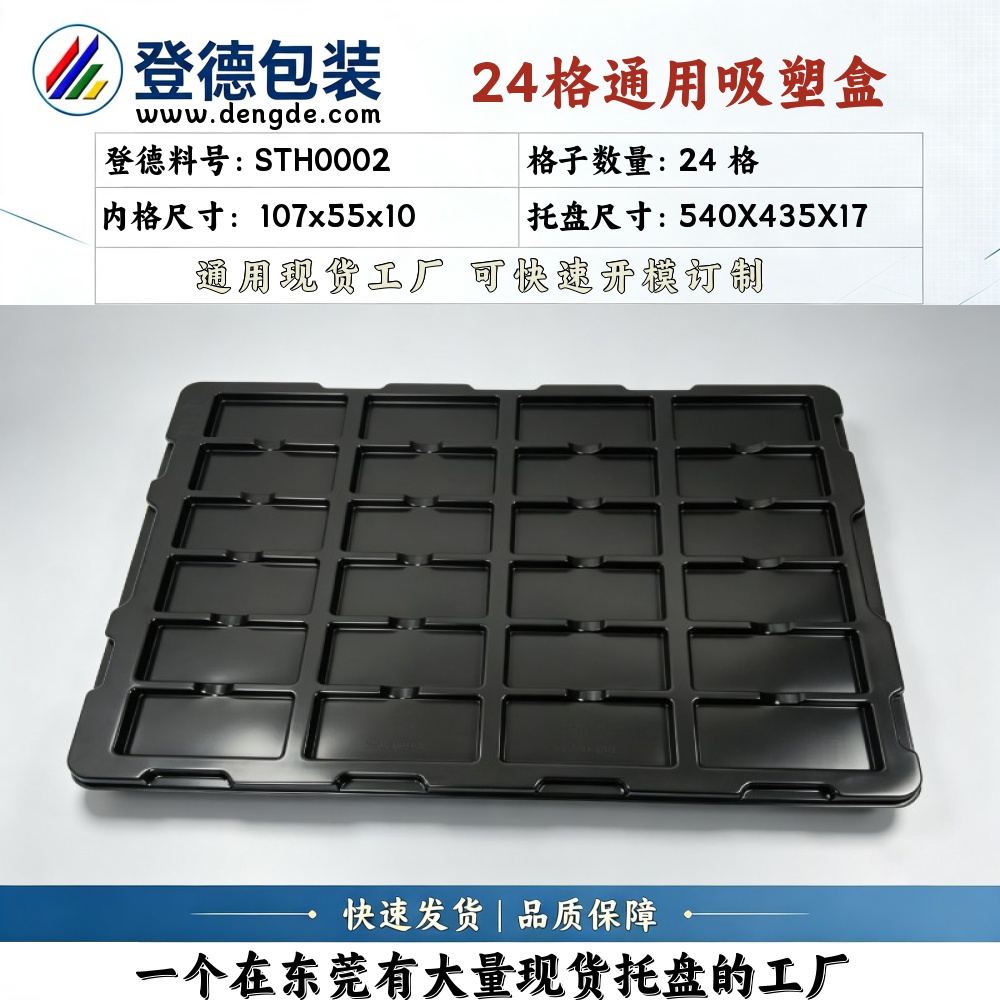 Square STH0002 107×55×10mm Blister Box