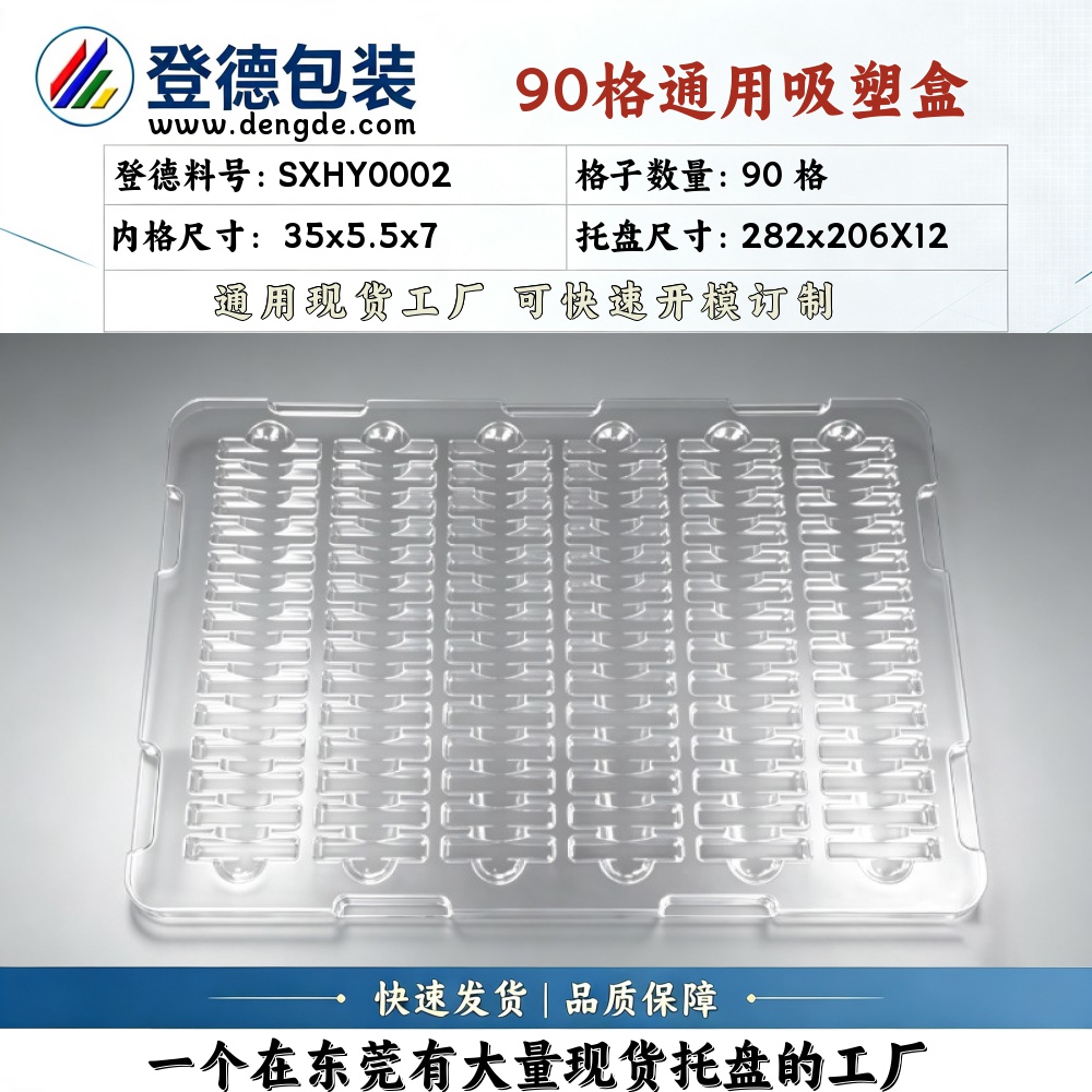 Square SXHY0002 35×5.5×7mm Blister Box