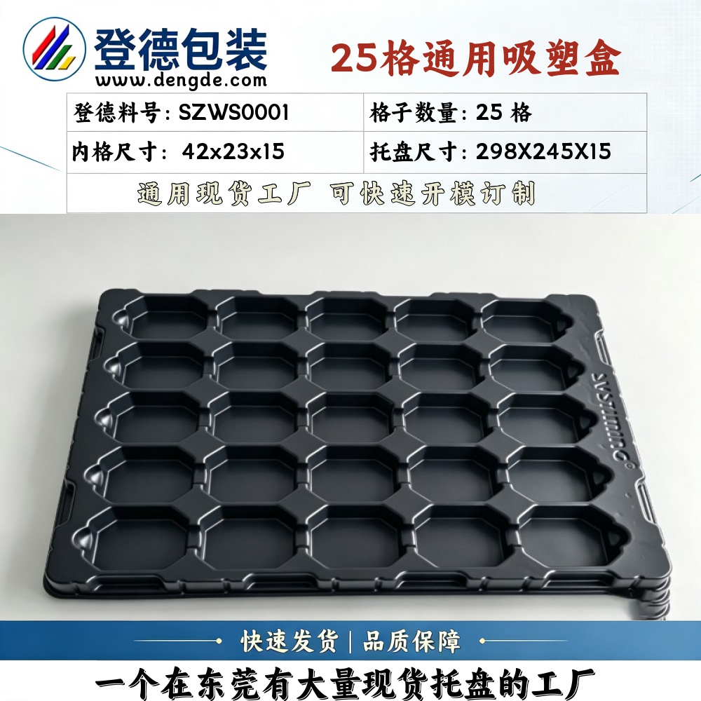 Square SZWS0001 42×23×15mm Blister Box