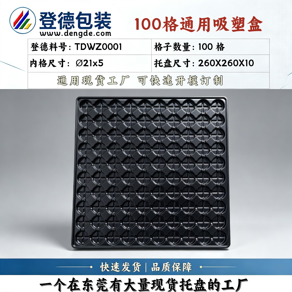 Round TDWZ0001 φ21×5mm Blister Box