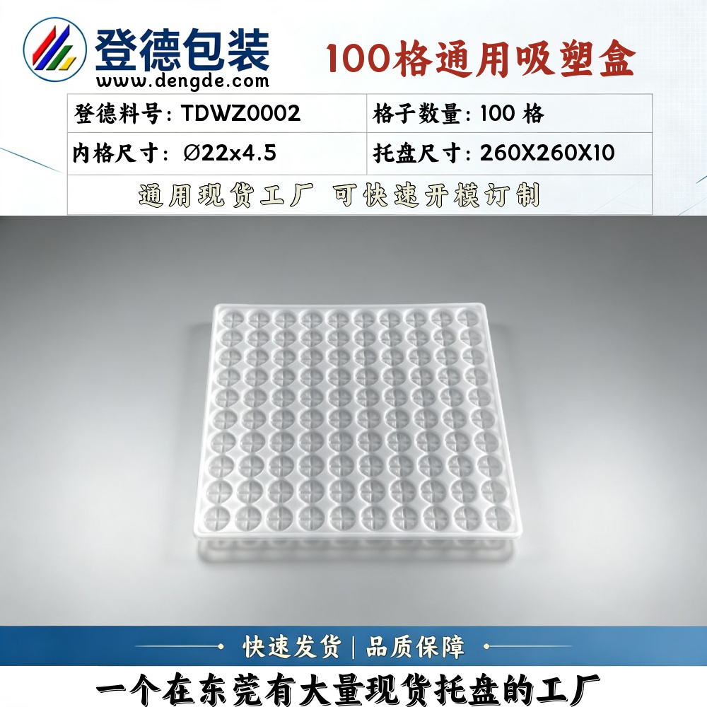 Round TDWZ0002 φ22×4.5mm Blister Box
