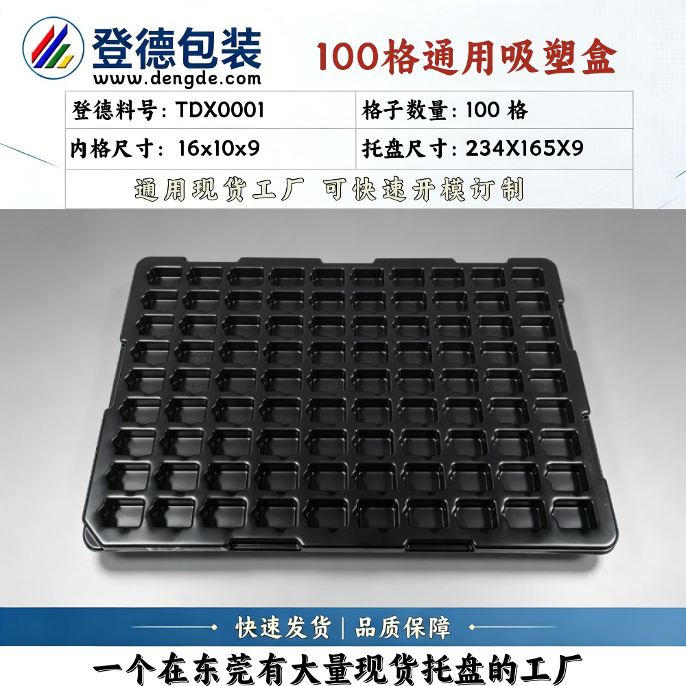 Square TDX0001 16×10×9mm Blister Box