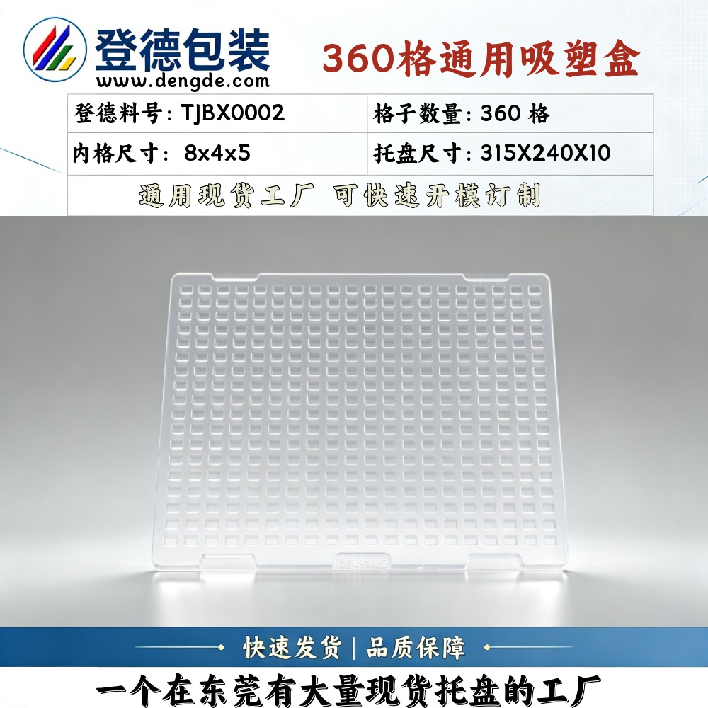 Square TJBX0002 8×4×5mm Blister Box