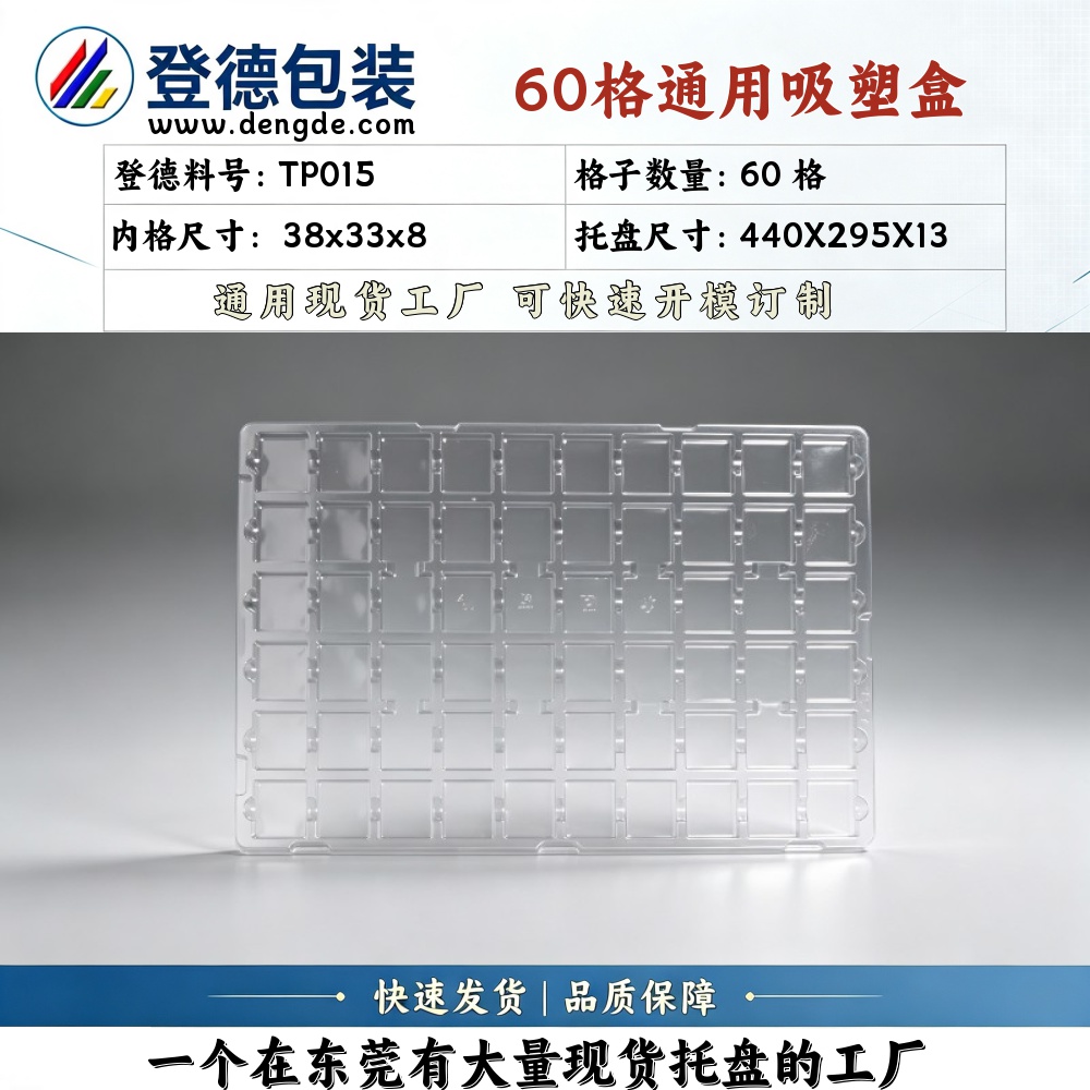 Square TP015 38×33×8mm Blister Box