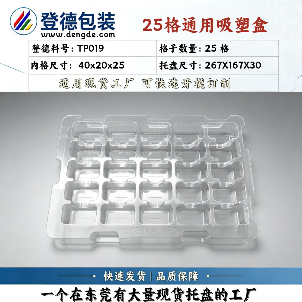 Square TP019 40×20×25mm Blister Box
