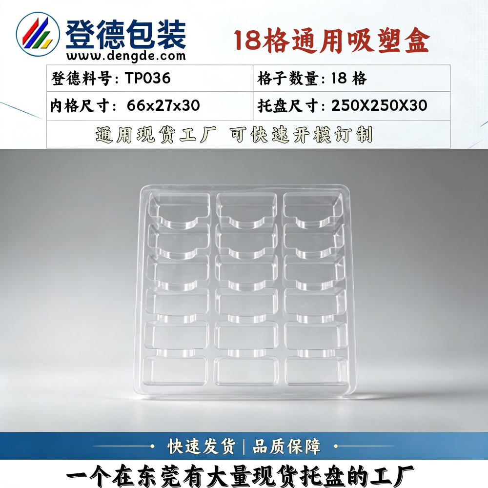 Square TP036 66×27×30mm Blister Box