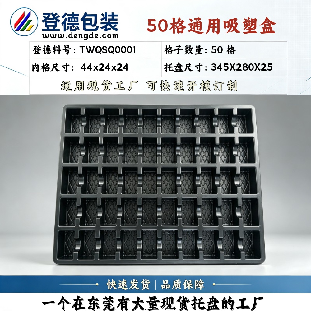 Square TWQSQ0001 44×24×24mm Blister Box