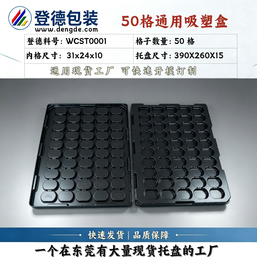 Square WCST0001 31×24×10mm Blister Box