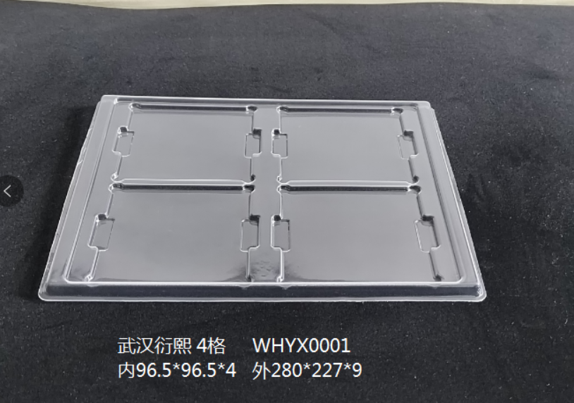 方格 WHYX0001 96.5×96.5×4mm 吸塑盒