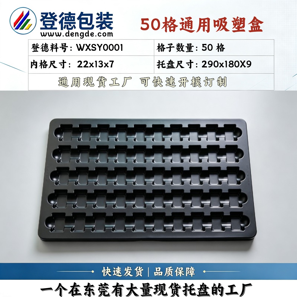 Square WXSY0001 22×13×7mm Blister Box
