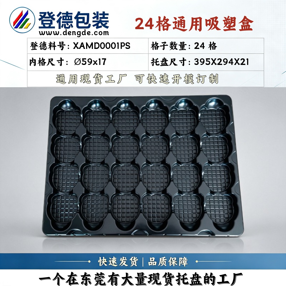 Round XAMD0001PS φ59×17mm Blister Box