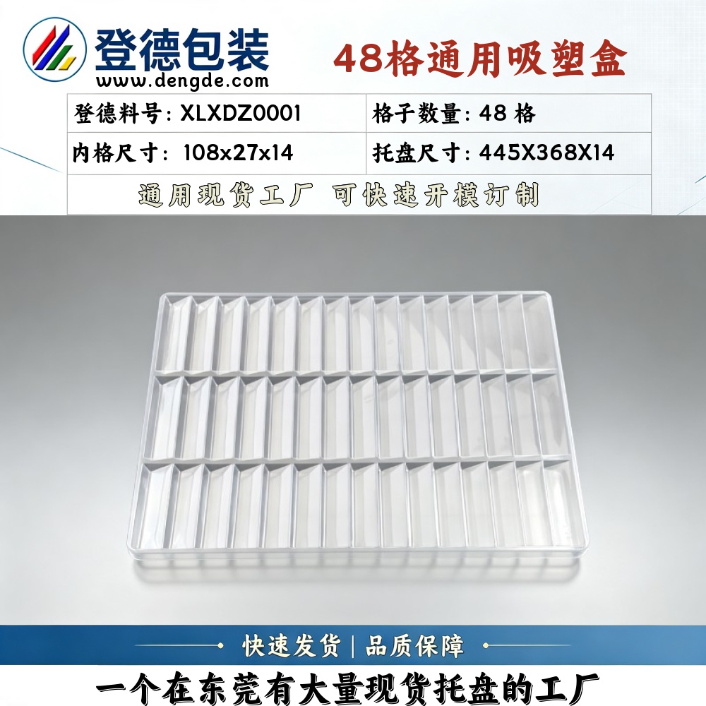 Square XLXDZ0001 108×27×14mm Blister Box