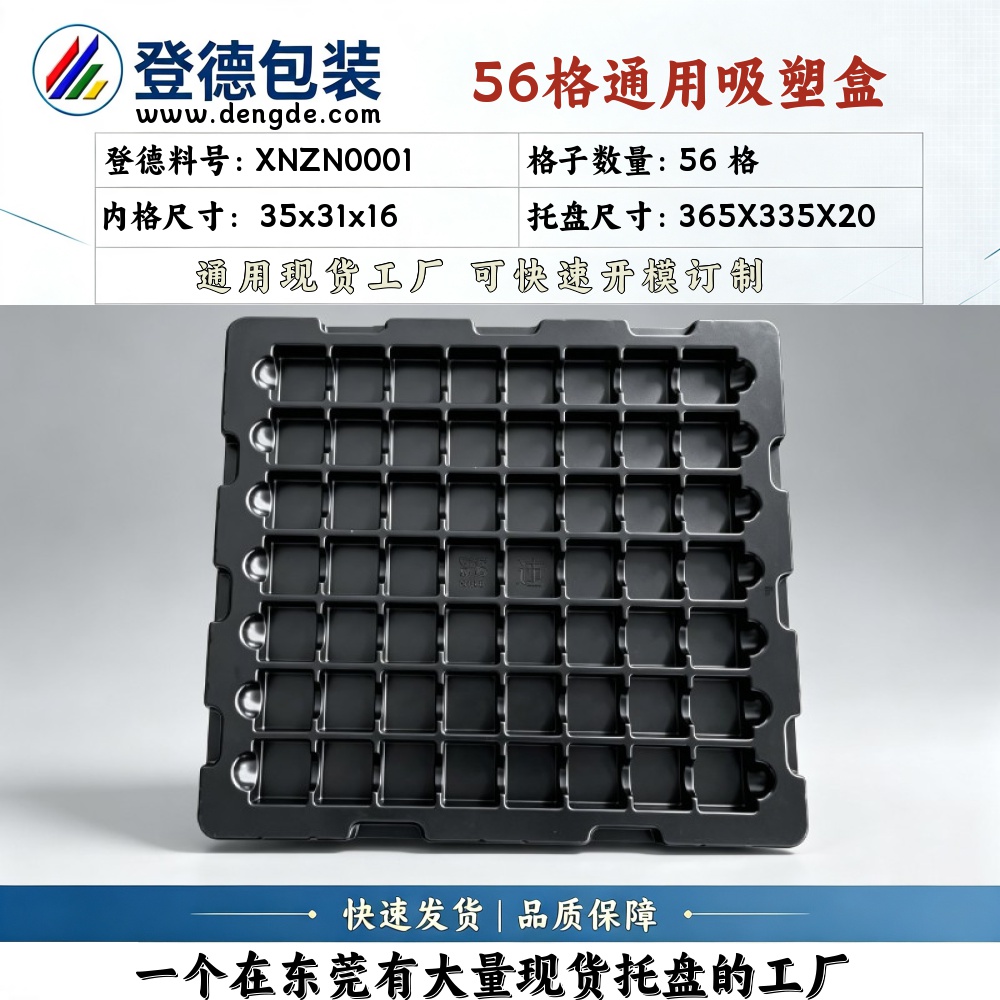 Square XNZN0001 35×31×16mm Blister Box