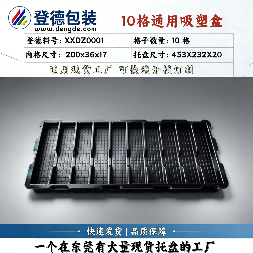 Square XXDZ0001 200×36×17mm Blister Box