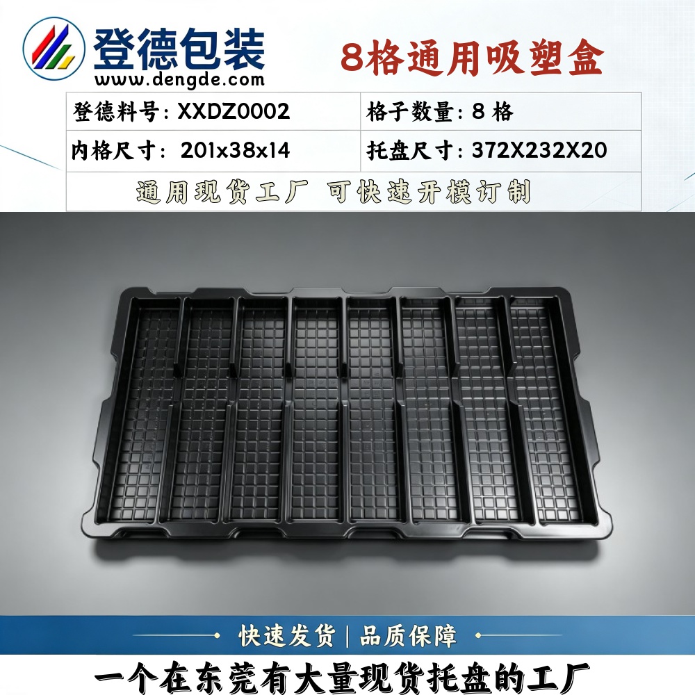 Square XXDZ0002 201×38×14mm Blister Box