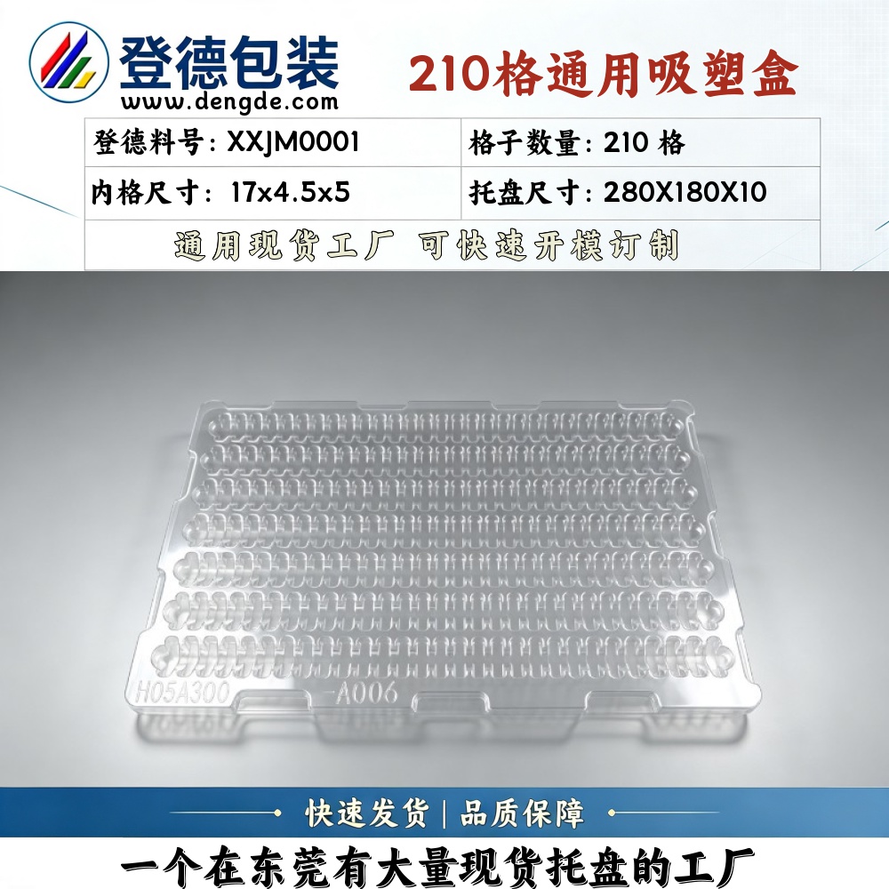 Square XXJM0001 17×4.5×5mm Blister Box