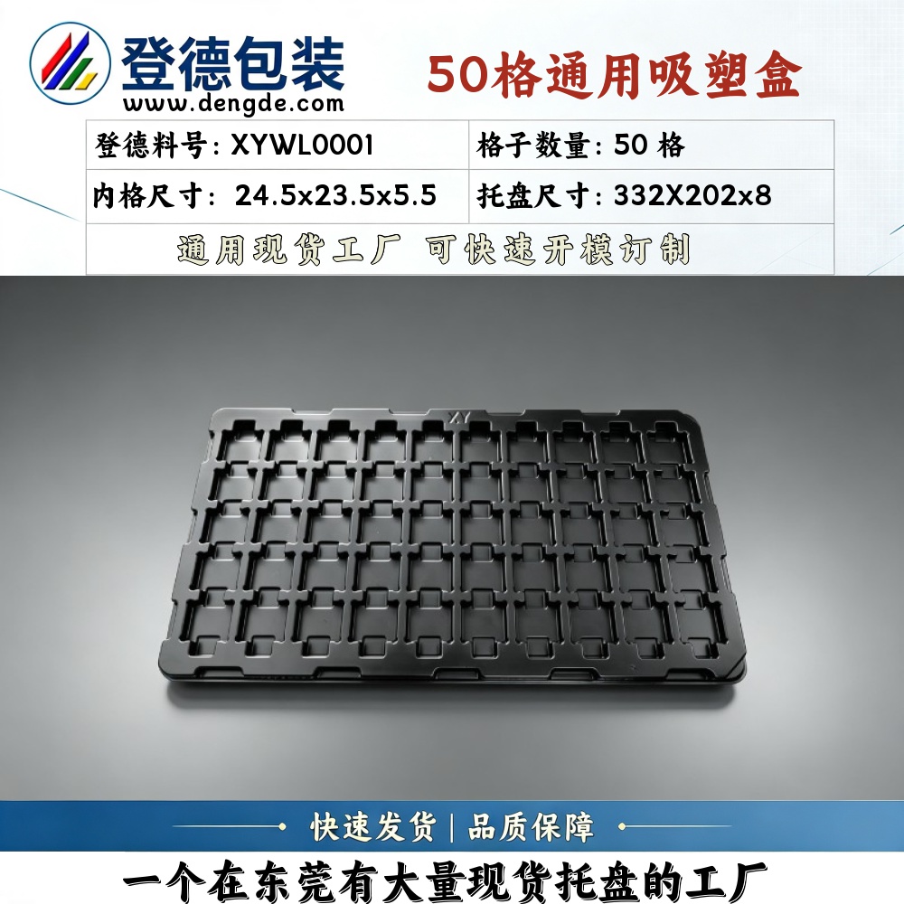 Square XYWL0001 24.5×23.5×5.5mm Blister Box