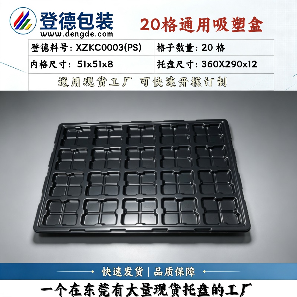 Square XZKC0003(PS) 51×51×8mm Blister Box