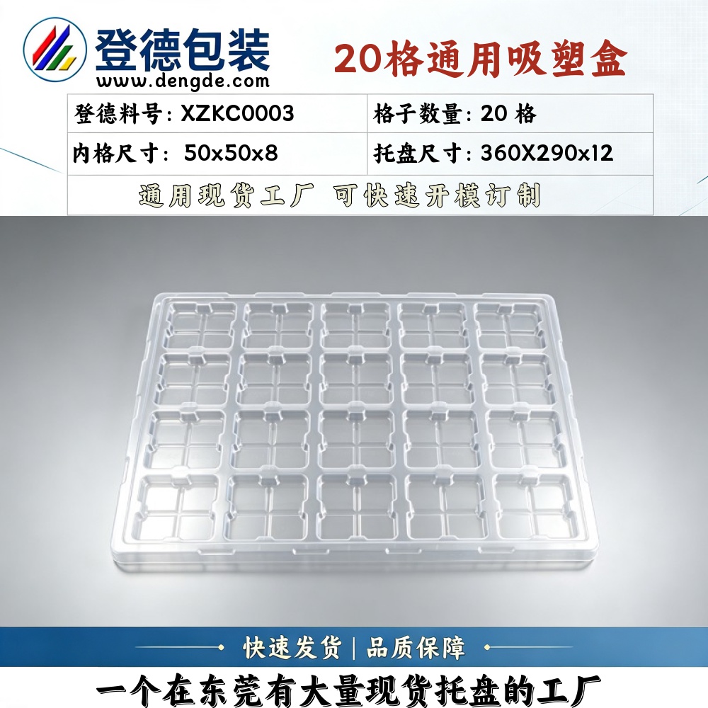 Square XZKC0003 50×50×8mm Blister Box
