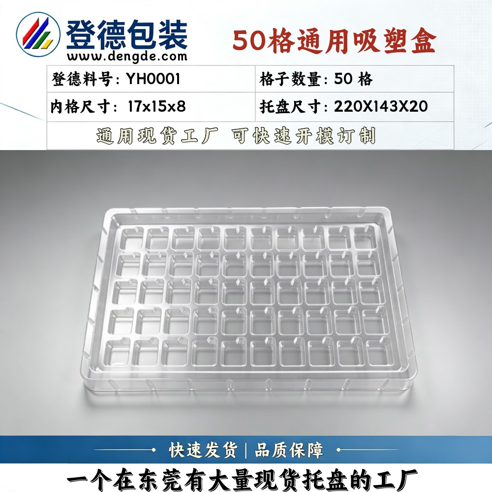 Square YH0001 17×15×8mm Blister Box