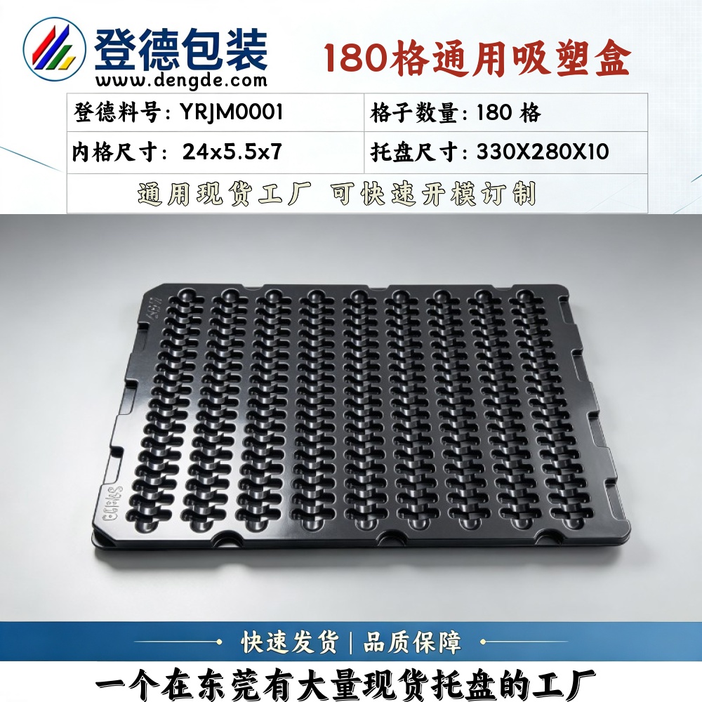 Square YRJM0001 24×5.5×7mm Blister Box