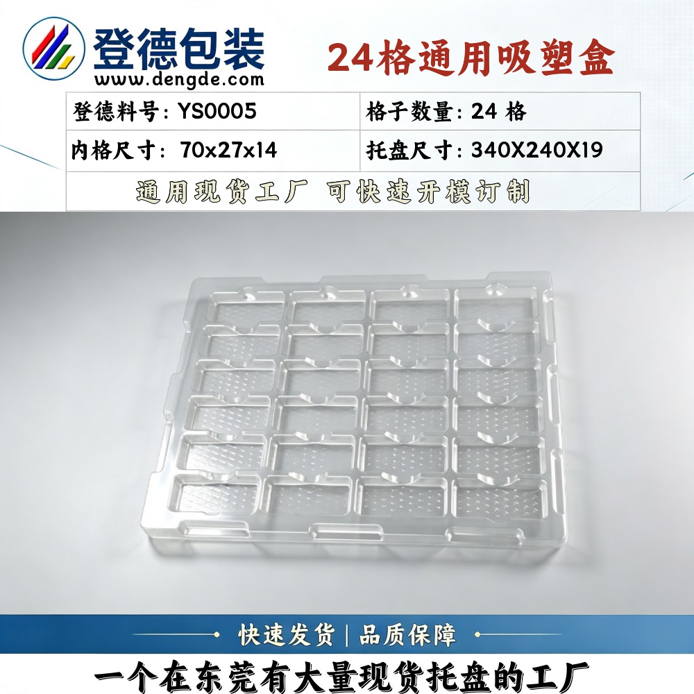 Square YS0005 70×27×14mm Blister Box