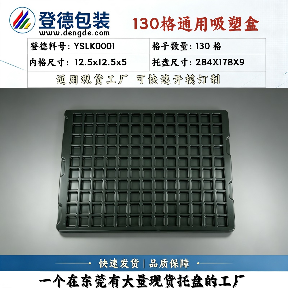 Square YSLK0001 12.5×12.5×5mm Blister Box