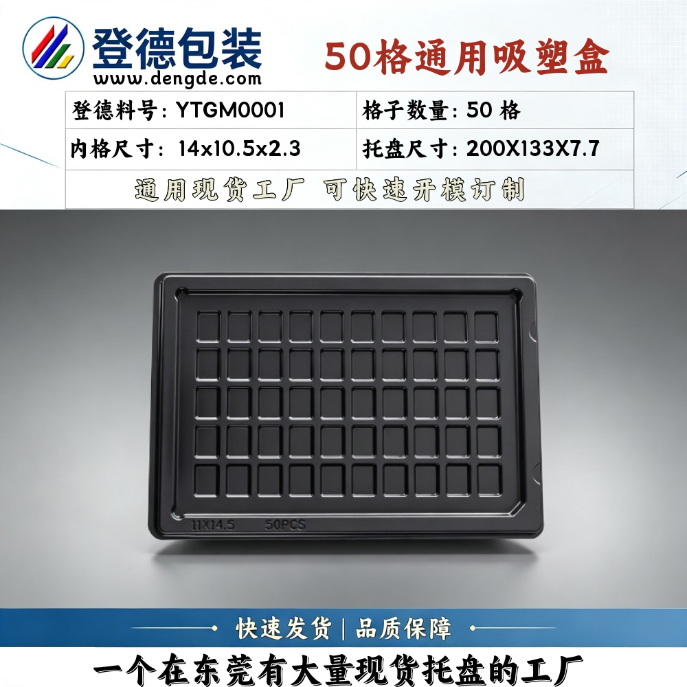 Square YTGM0001 14×10.5×2.3mm Blister Box