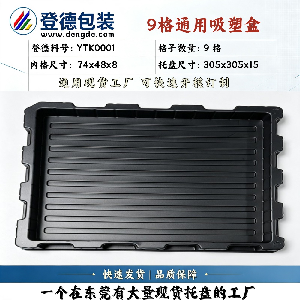 Square YTK0001 74×48×8mm Blister Box